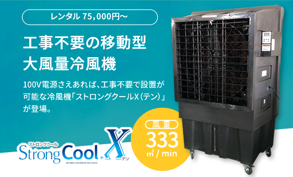 取り扱い製品 | 株式会社SS-TOP